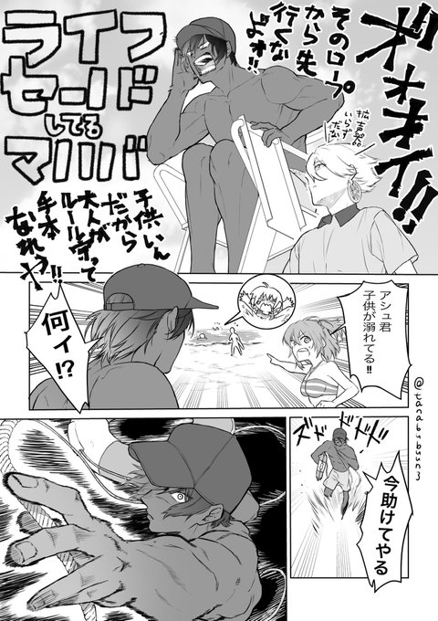 フォロワーさんがライフセーバーみたいな水着ターマンが見たいと言ってて「ォッ…過去に!描いてるぅ!😊👍」ってなったので再掲させてください!! 