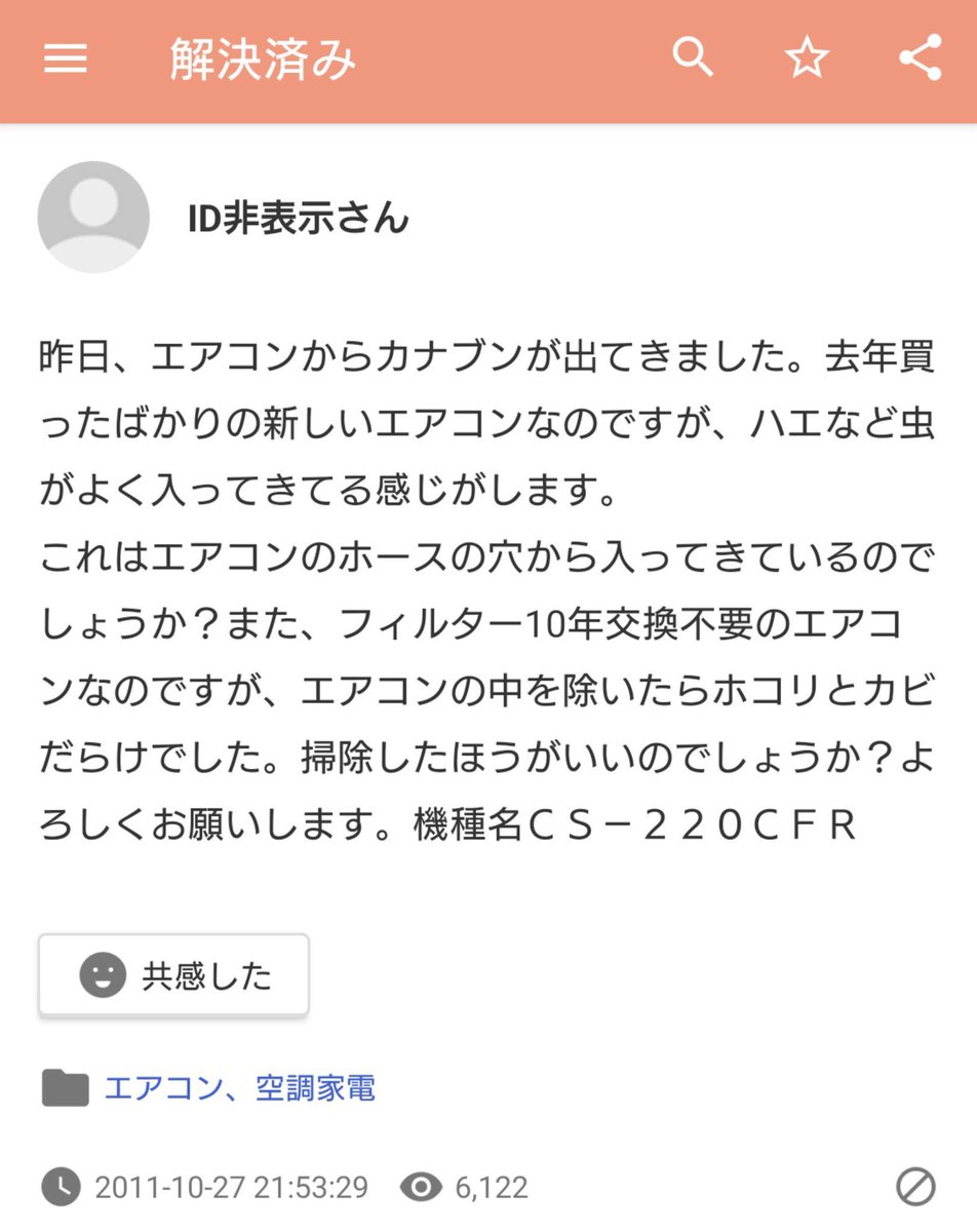Yahoo!知恵袋迷言集 tweet media