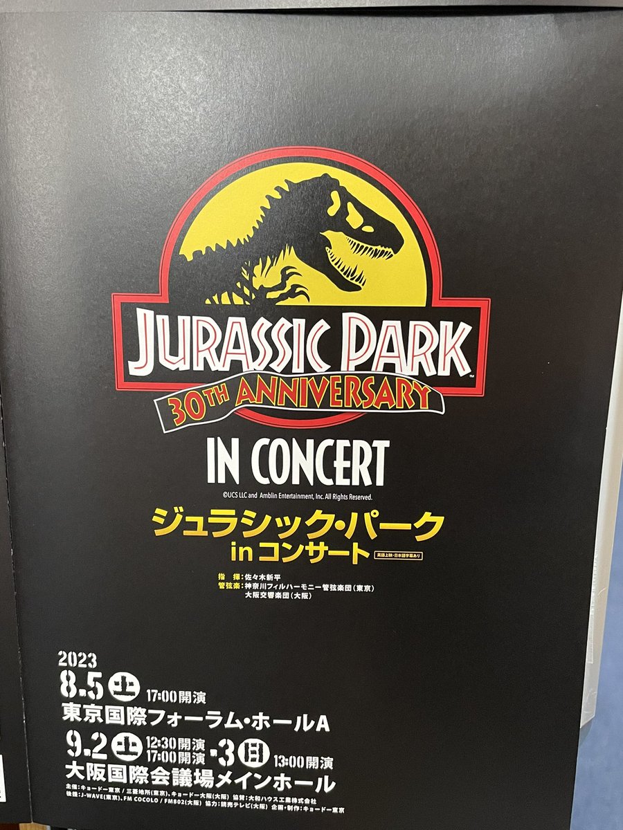 Enryo_Inomata's tweet photo. デロリアンがあったら未来へ行ってスターウォーズの世界に行くか、過去へ行ってジュラシックパークの世界に行くか。
小さい頃からそんな空想をするくらい好きな映画
#ジュラシックパークインコンサート https://t.co/aOqtXgKha4