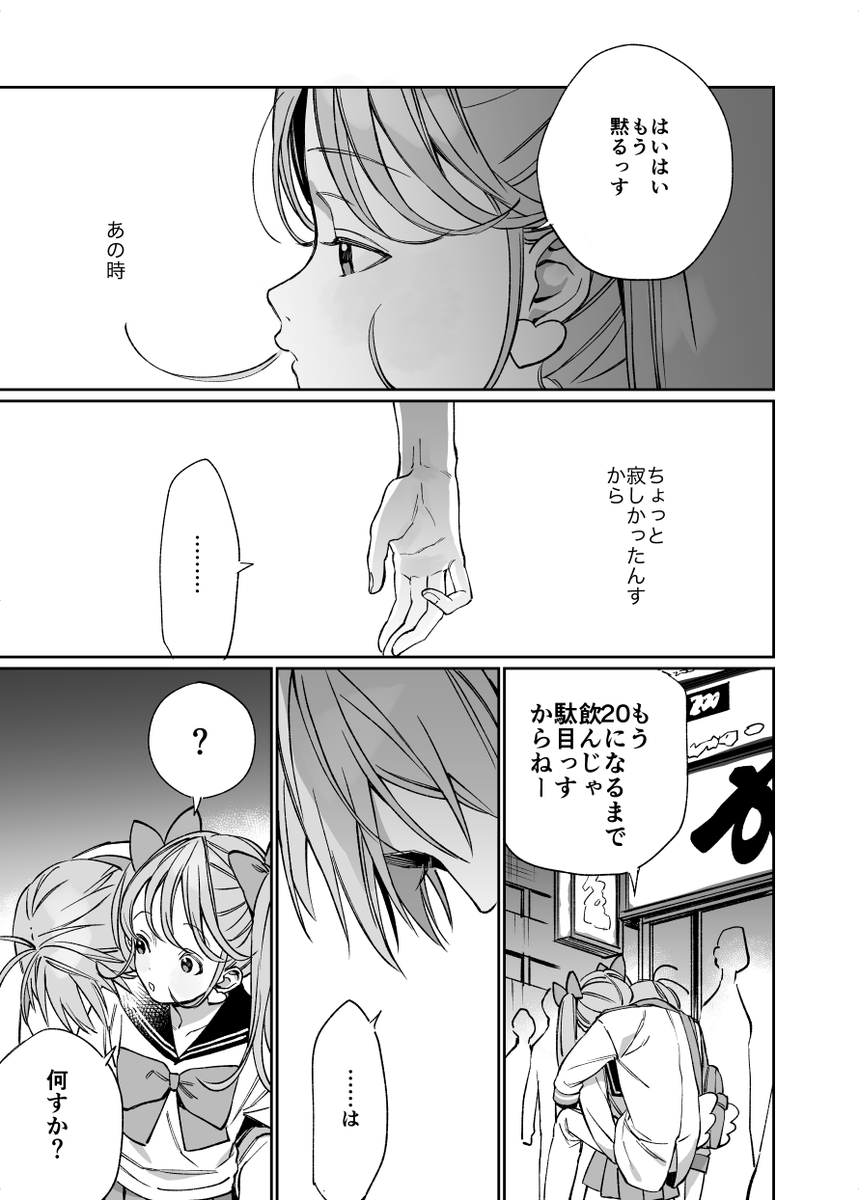 ピンクが好きなヤンキーのラブコメ4②(4/6) #ピンクくんとピンクちゃん