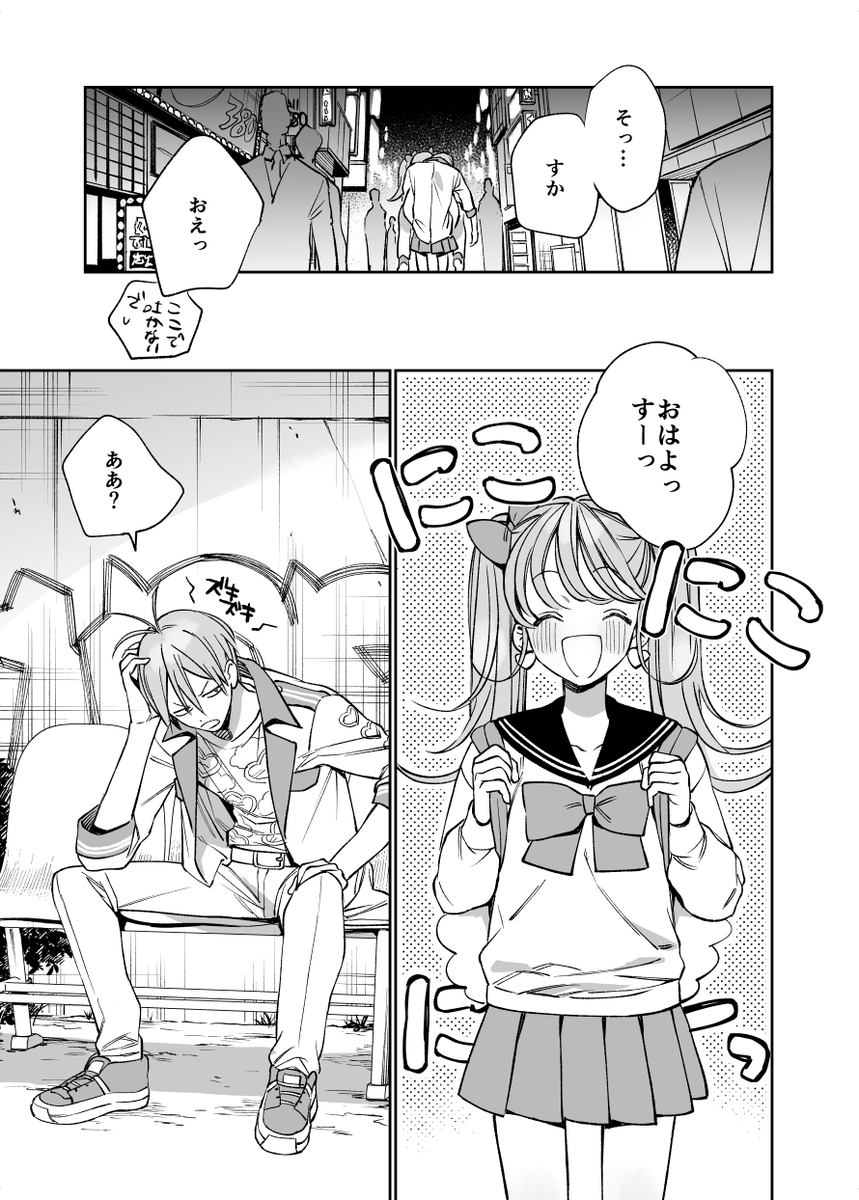 ピンクが好きなヤンキーのラブコメ4②(4/6) #ピンクくんとピンクちゃん