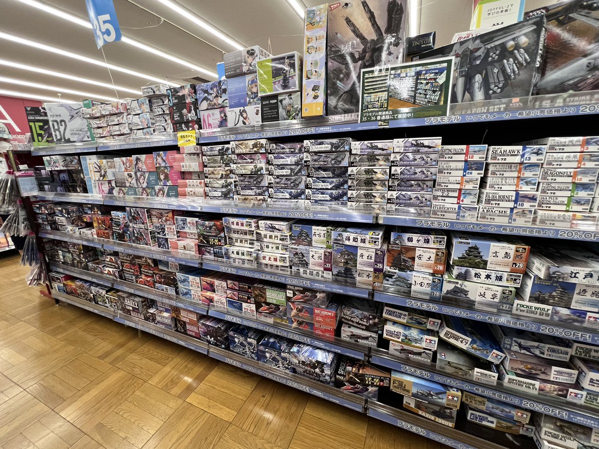 うちの近所のホームセンターのジョイフル本田印西はホビーもめちゃ充実