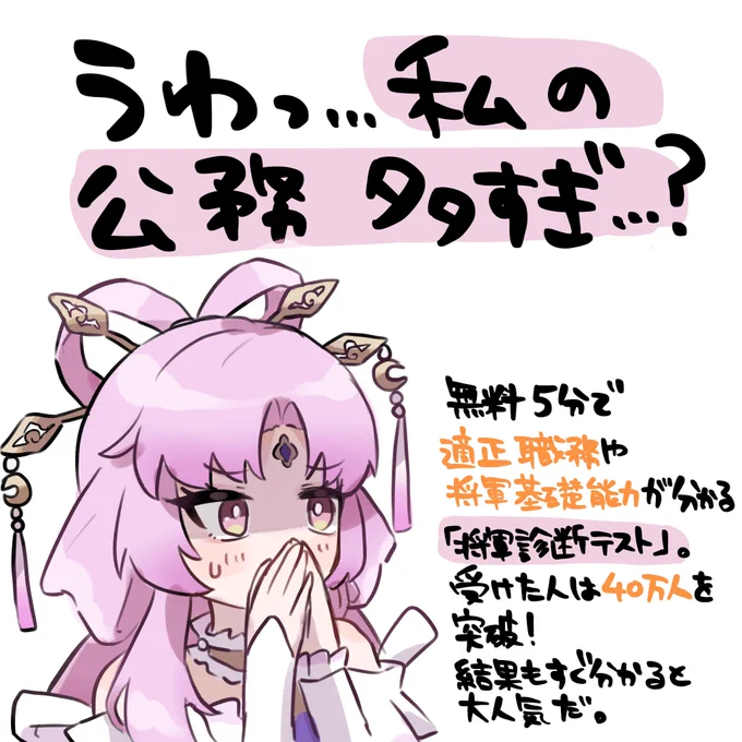 スタレメインストーリー終わりましたの落書き 