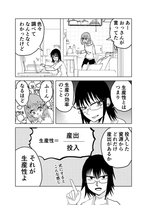 続きは9/3のコミティア【い23a】『うれしさ発見隊』でゲットしよう!500円だ!印刷ミスったけど、頑張ってノリとハサミで修正しているからゆるして。

#コミティア145 