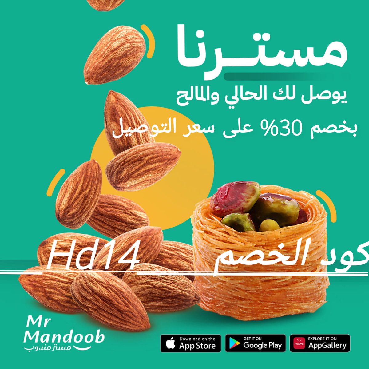 vy__Ye's tweet photo. ما أحلى يومك مع 👇
مسترمندوب 🍄 Hd14 🍄
مرسول💖💖💖
جاهز🍩🍩🍩
هنقرستيشن🍫🍫🍫🍫
#مرزوق_الغانم
 #الضمان_الاجتماعي_المطور

#مبارك_على_الرشيدى
#مشاعرك_اليوم_بكلمه https://t.co/sARjy4Xqq0