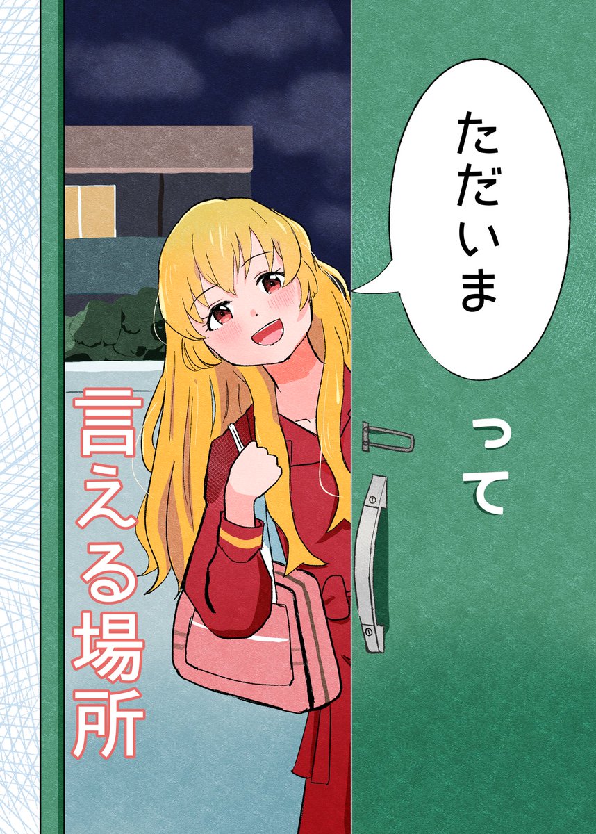 芸カの表紙です!
スターライト卒業後のいちごちゃんたちのお話描いてます
 #芸カ29 