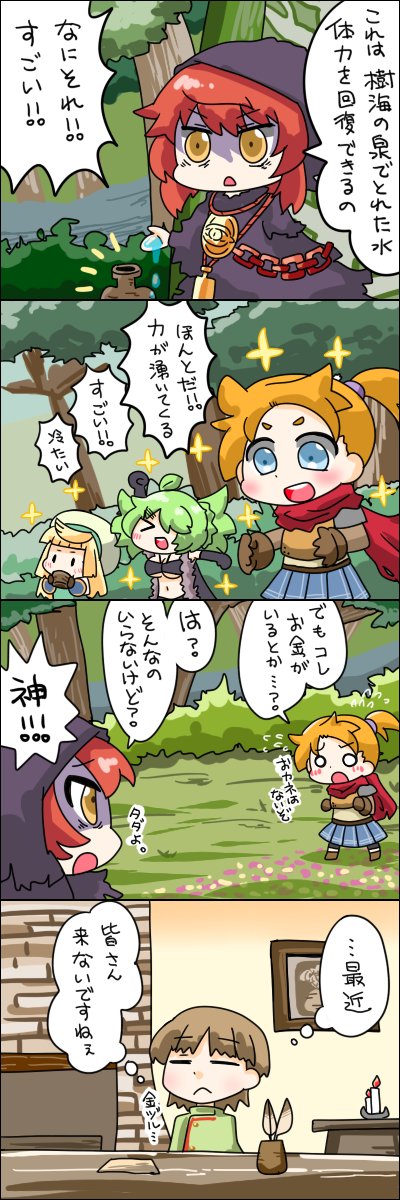 ここをキャンプ地とする!
宿なんてセーブするだけのポイントです。ツスクルは神 