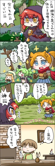 ここをキャンプ地とする!
宿なんてセーブするだけのポイントです。ツスクルは神 