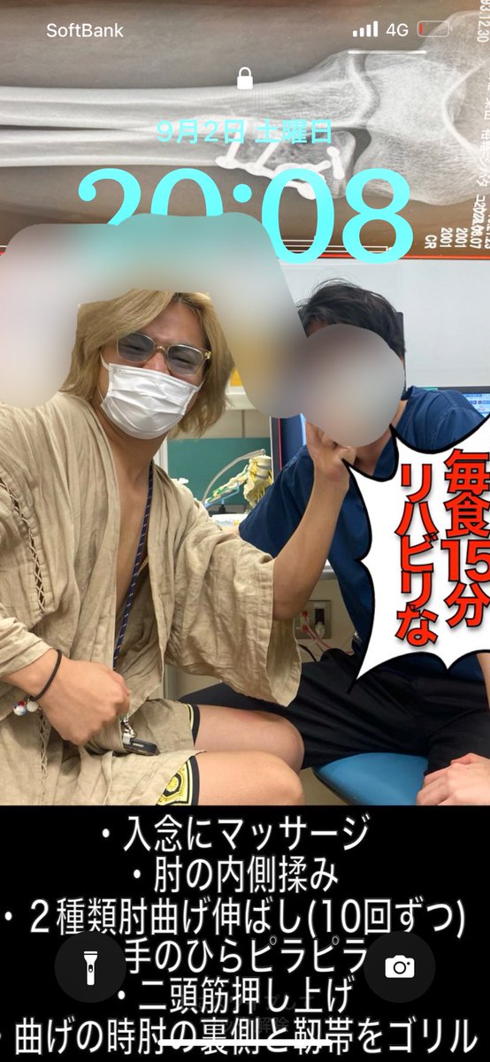 TOKAI_ONAIR's tweet photo. 骨折のリハビリ忘れがちなんで
今のロック画面は手術してくれた恩師の
先生との2ショットです😌

リハビリのセトリも書いてあるので順調ですよ！先生😌
2回も診療サボってしまってごめんなさい。先生😌 https://t.co/yqexTSyc23
