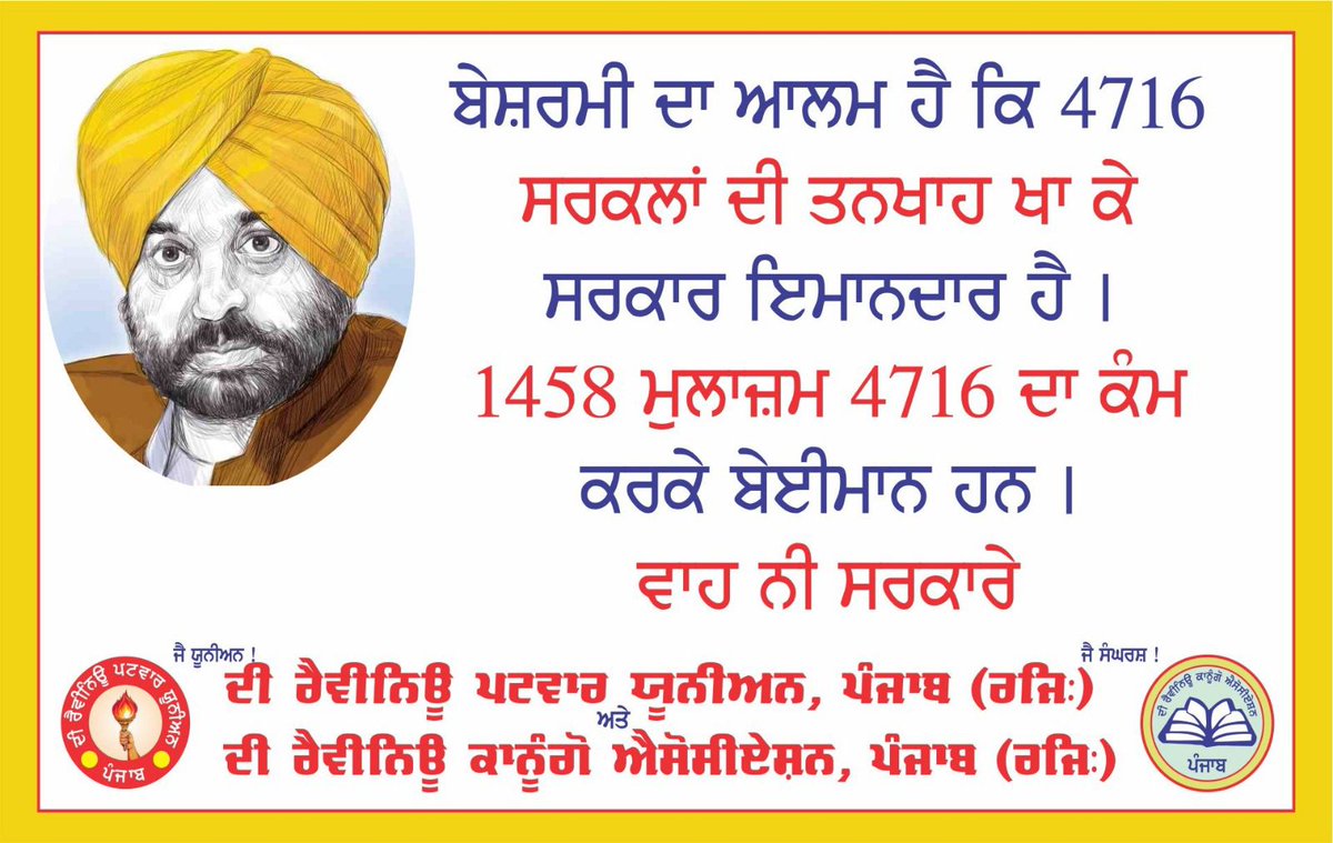SurinderDeep4's tweet photo. @BhagwantMann https://t.co/N5v79ywf2j