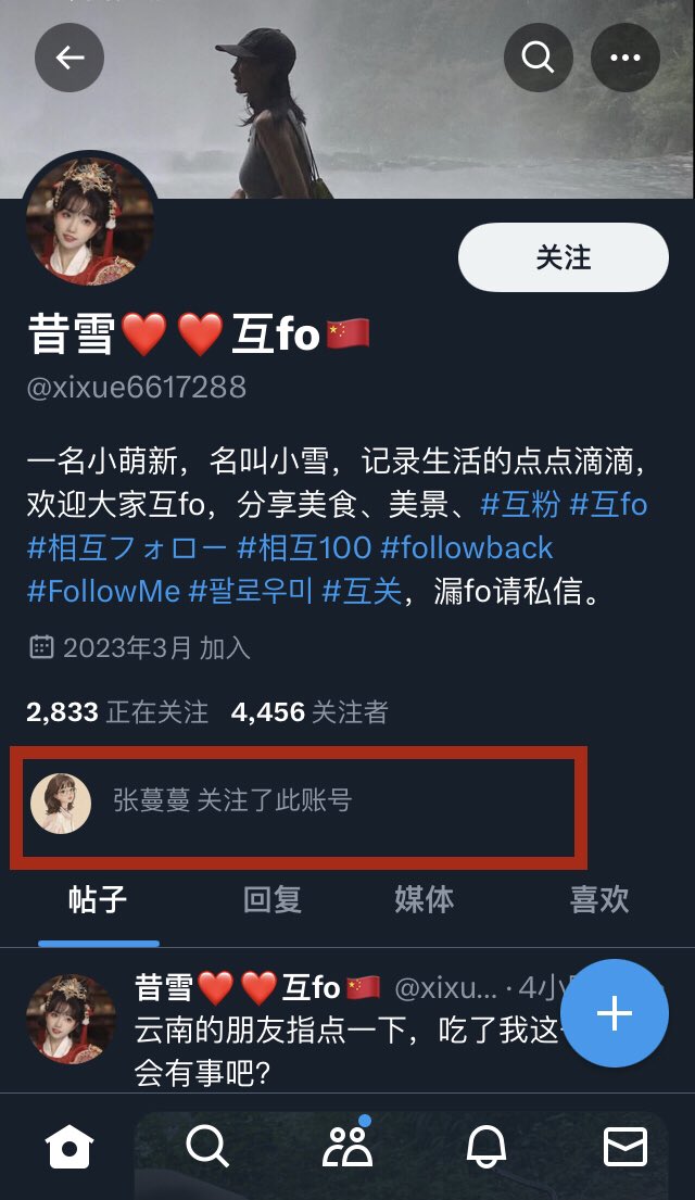 yangzhouoiler's tweet photo. 最近发现一个规律，
于是凡是这个“张蔓蔓”关注的运营号，一律屏蔽。

但张蔓蔓我一直关注，一来这号做的还行；二来是一个重要节点。

个人看法，背后是一个有组织、有层次、有运营的账号网络。

作为闲棋冷子，平时风花雪月拉好感，有需要时就会部分或全部启动。 https://t.co/mqjF2CEAPA