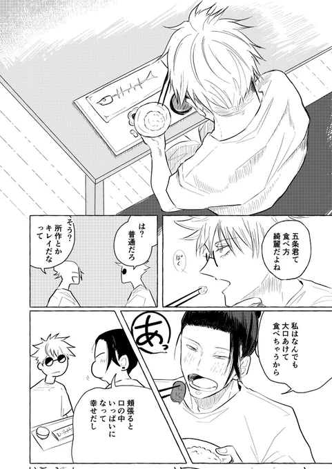 食べ盛りらしくがっついていけ~ 