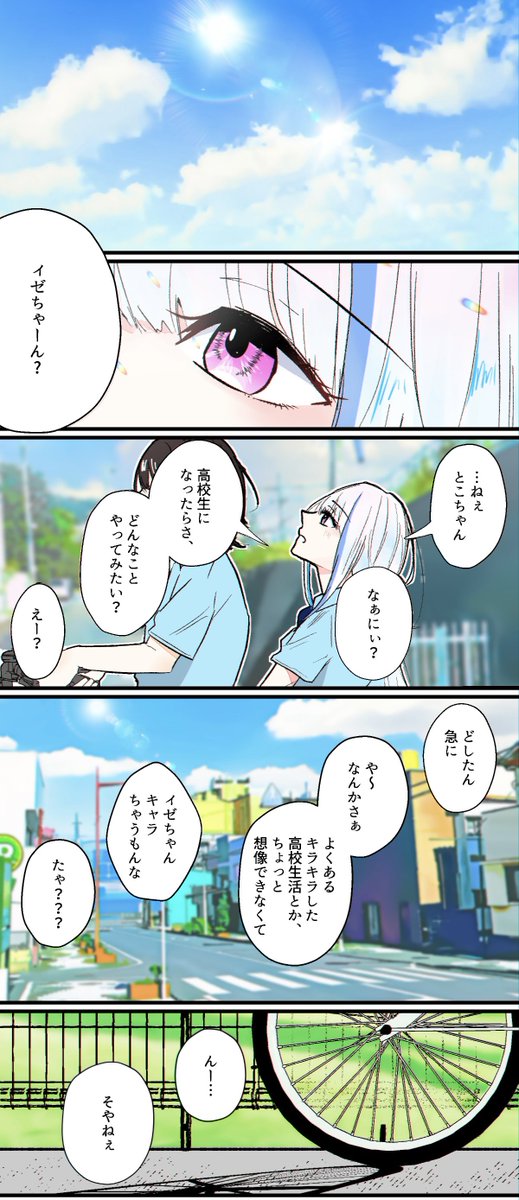 2023年🌈甲みたいなtklz① 
