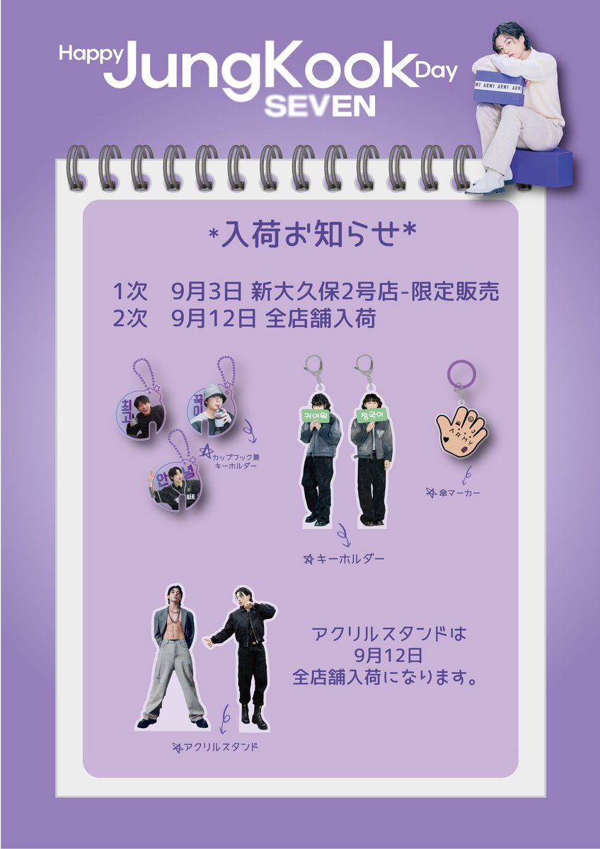 BTS ジミン 韓国 マジックショップ ゲストブック コンプ BTS ジミン マジックショプ新大久保店で購入 【公式通販】