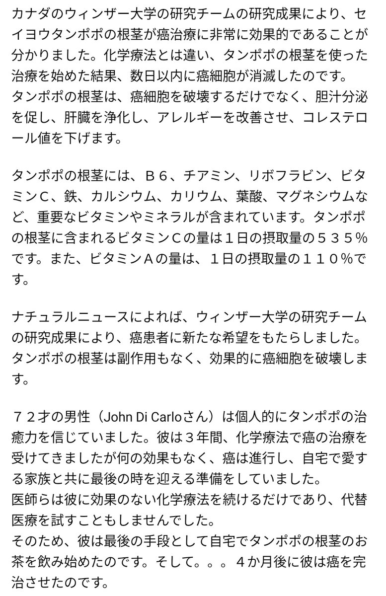 dhBGGFoCRYyPo4u's tweet photo. カナダの癌治療のリンク消されてて
探してたら見つけた
代替情報 https://t.co/FpdkKFxswF