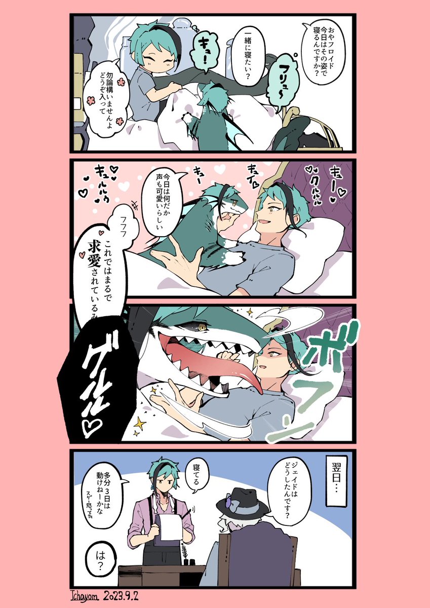 とある日のフロジェ🦈🐬
※擬竜化🦈 