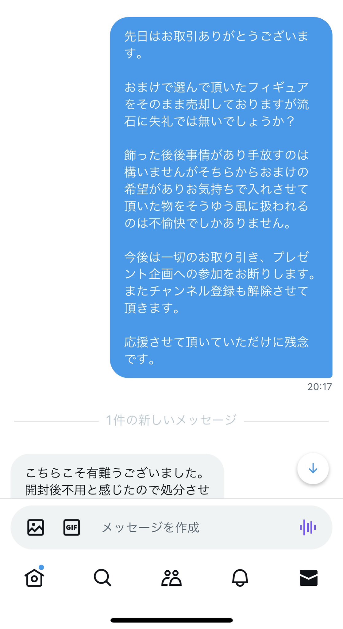 こてっちゃん聖 on X: 