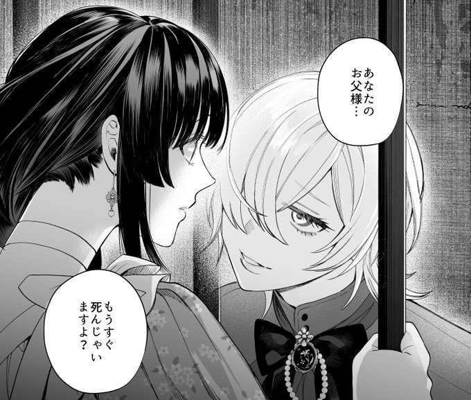 売られた辺境伯令嬢は隣国の王太子に溺愛される 売られた辺境伯令嬢は隣国の王太子に溺愛される(2) (モンスター