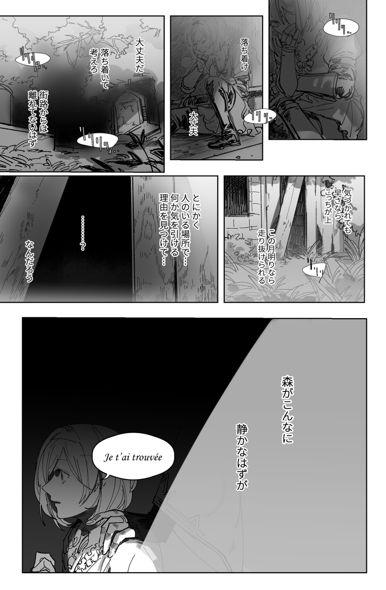 団長とロベリア(ハロウィンボイスネタ)
