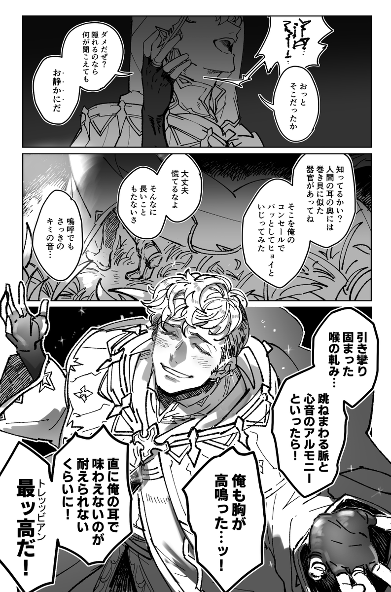 団長とロベリア(ハロウィンボイスネタ)