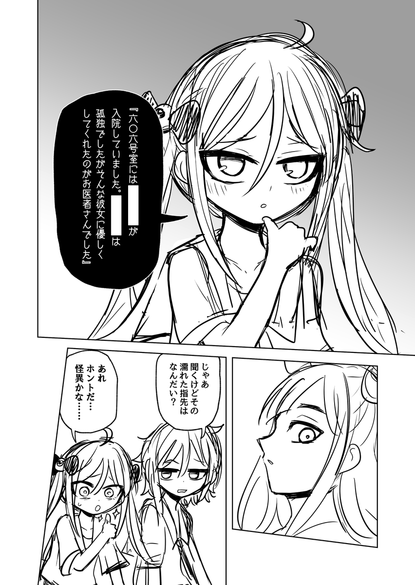 (2/2)