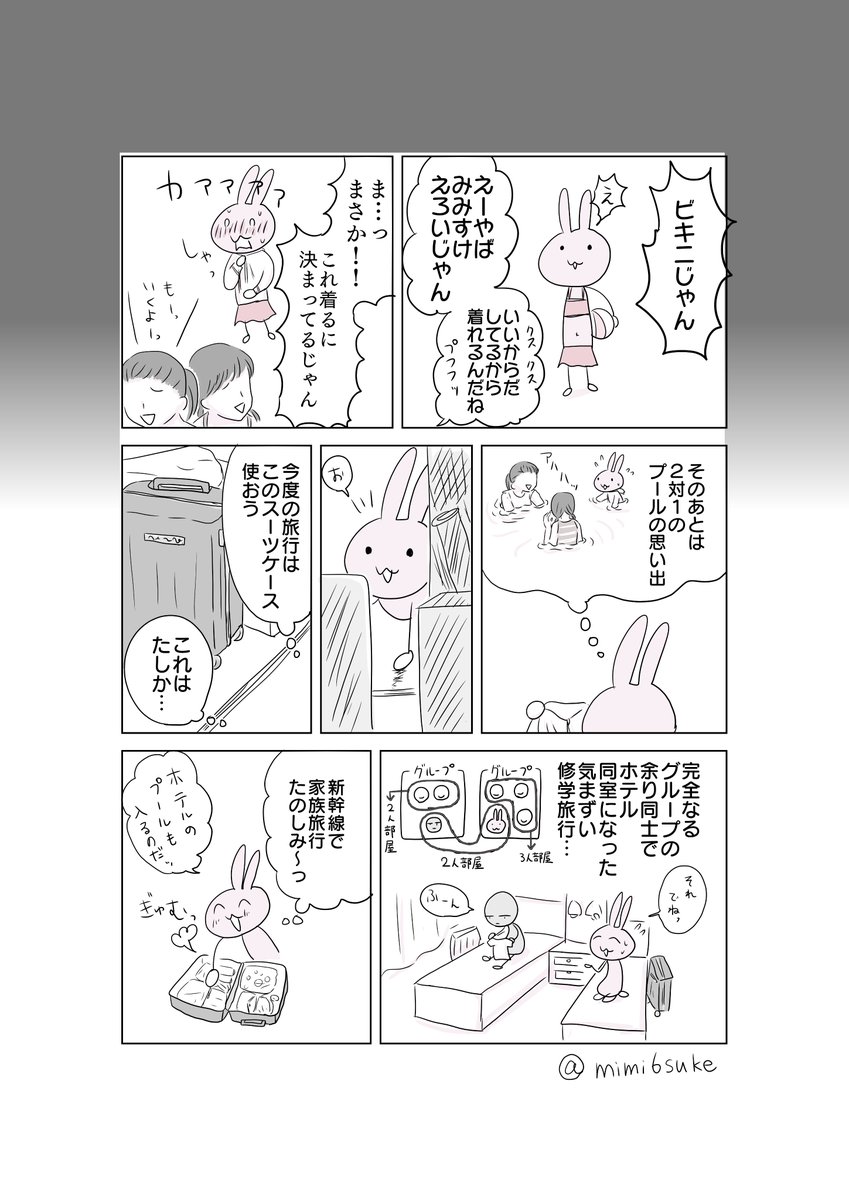 伏線回収中(1/2)

グループで出かけたとき、どうして私以外の友達はみんな似たような系統の服装で統一されるの?前日打ち合わせでもした? 私がカジュアル着たときはなぜかみんな女子アナ系だし、私がキレイめ着たときはみんなスポーツ系とか。あの現象はなんなのか。 