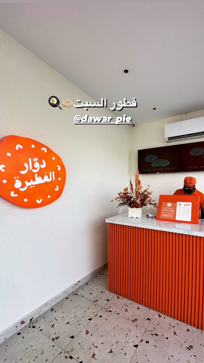 riyadhkw's tweet photo. دوار الفطيرة🧡🫓😋
مكان جديد للفطور فاتح من شهر ✨
منيو متنوع ومميز 😋👍🏼
جربنا كبدة و جبن طحينية و بيض بالجبن🍳✔️
الأكل لذيذ ويستحق التجربة✔️🧡
خدمة سريعة وتعامل لطيف✨
📍النفل طريق ابو بكر الصديق 
لايوجد محلي https://t.co/qTAM2AEthg