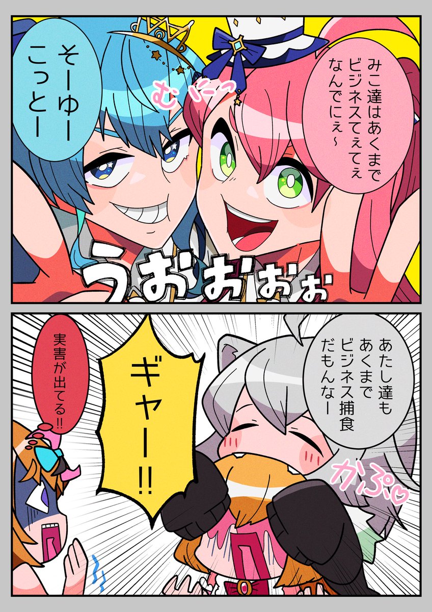 ビジネス色々 | もちもち さんのマンガ | ツイコミ(仮)