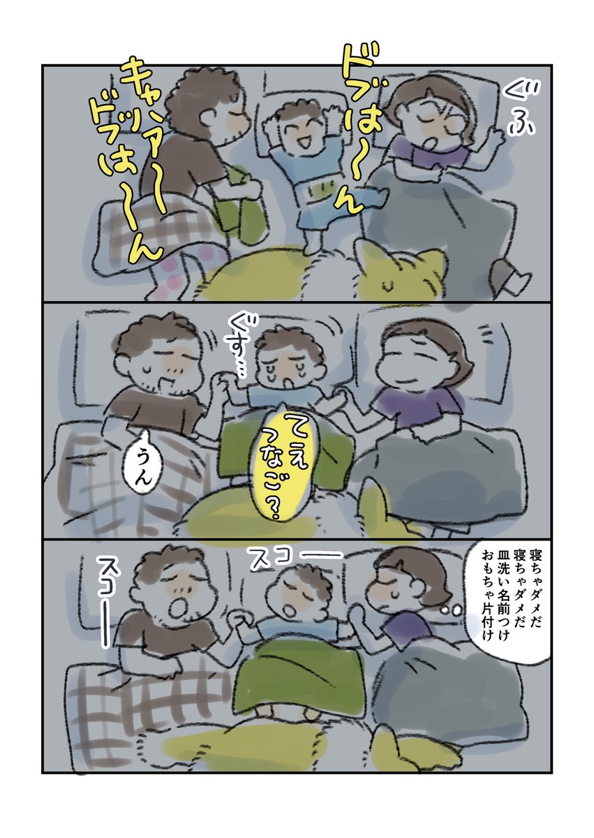 ポケモン世界の育児エッセイ12  2/2