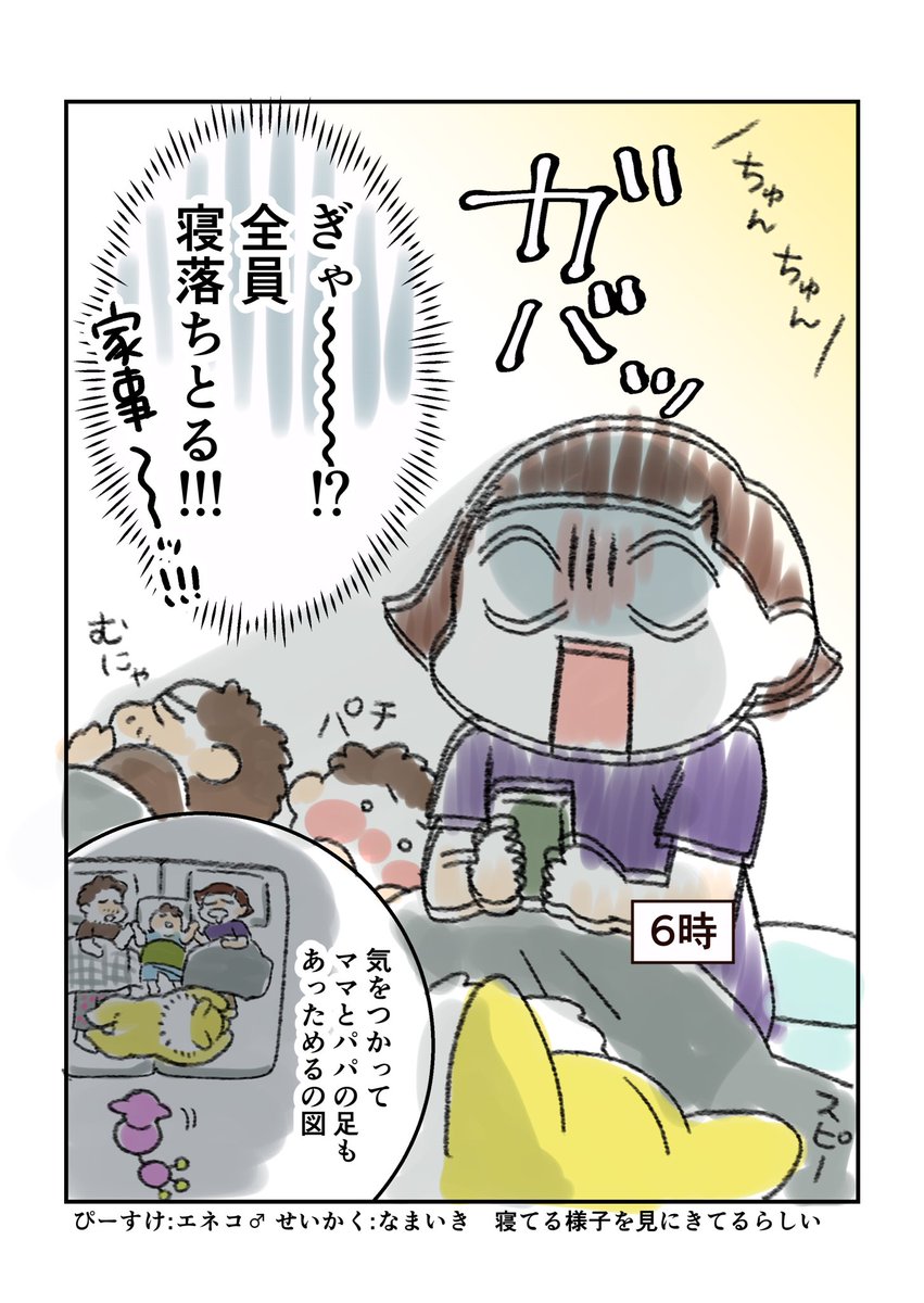 ポケモン世界の育児エッセイ12  2/2