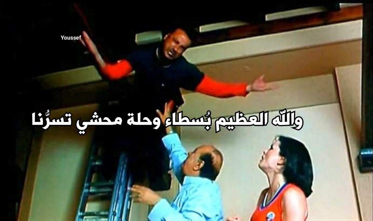 ميمزاوي باشا (@memesawyy) on Twitter photo 