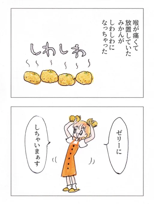 コロナ・味覚障害(13) 