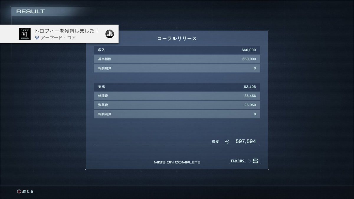 Shinji_KC's tweet photo. ARMORED CORE VI FIRES OF RUBICON
アーマード・コア (プラチナ)
全てのトロフィーを取得した #PS4share https://t.co/QNDXWxf0VJ https://t.co/YMUNozJiqp