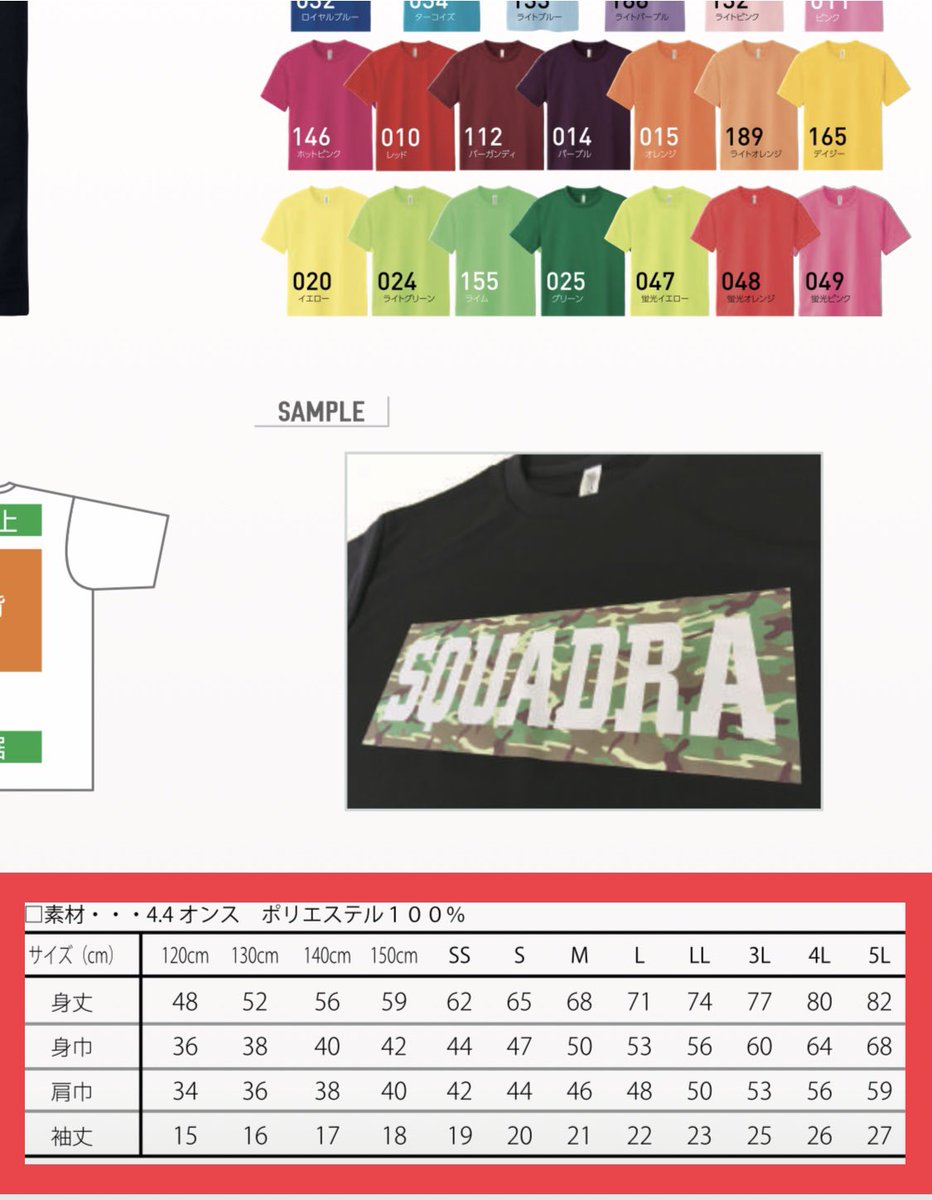 Suisen Volleyball Club Tシャツ LL SUISEN volleyball club on X: 