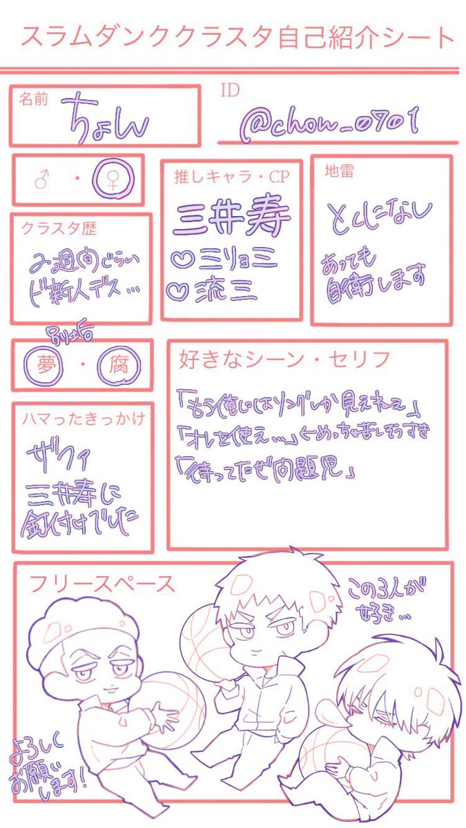 chon_0701's tweet photo. 映画みて三井寿におちました。。😇絵が少ないのですが勢いにのかってタグお借りします💪絵描きでもレイヤーさんでもお友達がほしいです、♡rtどちらもお迎えします🫶
#スラダン好きさんと繋がりたい 
#スラムダンク好きな人と繋がりたい
#スラムダンククラスタさんと繋がりたい https://t.co/UMRlxpf1Mg