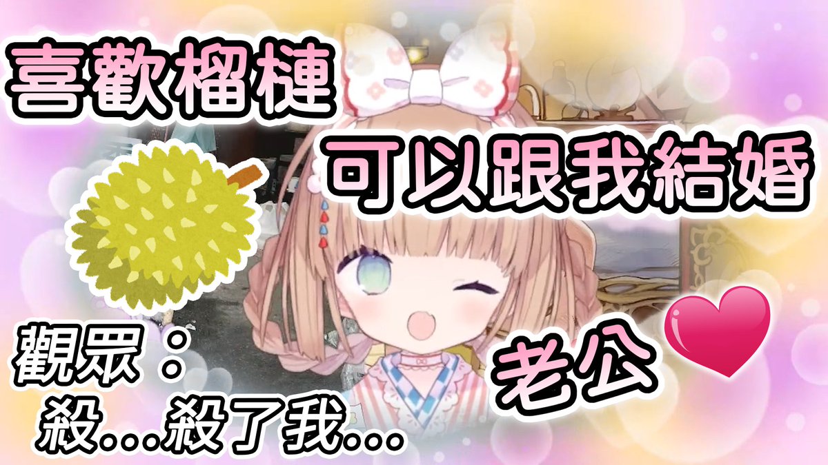 ahaaha0725's tweet photo. 【茸茸鼠精華】
茸茸鼠：喜歡榴槤的話，可以跟我結婚欸！觀眾：殺…殺了我吧…
https://t.co/5f1kWqrcei

這隻勞贖太狠了😂

#茸茸鼠 https://t.co/aNwfLPpvmr