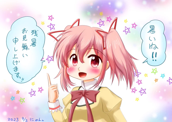 @nana70312089 ななっち、残暑お見舞いだよ。あまり、無理しちゃだめだよ。 