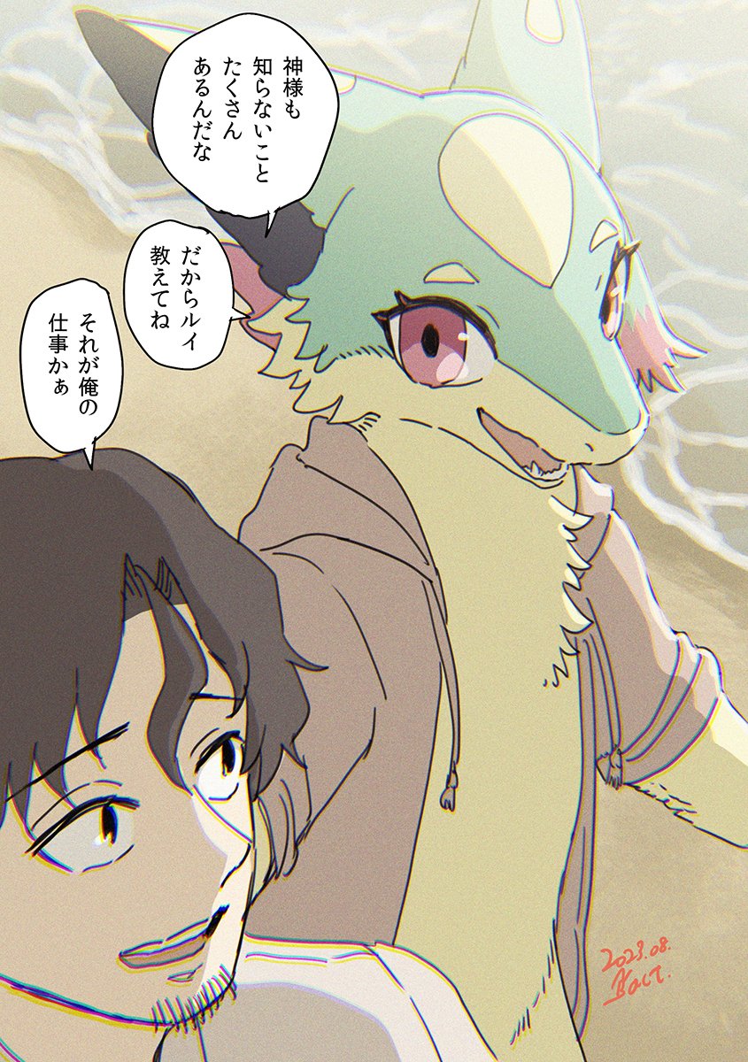 海に来たよ(2/2) #ヒロトは外を見てみたい