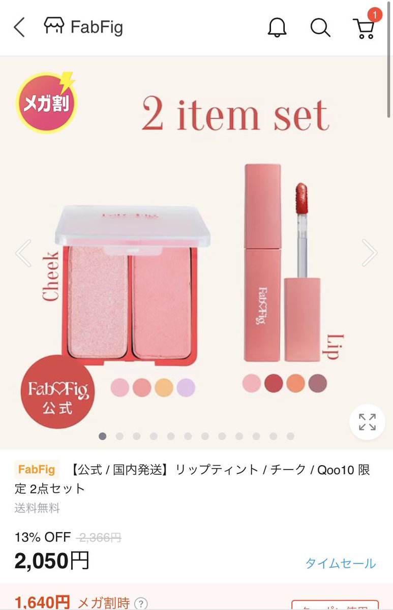 pinkshampoo2525's tweet photo. さすがに安すぎて買っちゃった🫶💞
ちょうどリップ無くなってきたし変えのチークも欲しかったからラッキー♡♡
チークいつもラベンダー使ってるけど他のに変えられないくらいかわいい🥹
#fabfig #戦慄かなの https://t.co/3MXApy5k0O