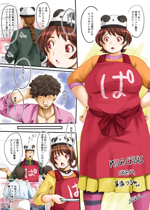 ããªããNTR#49 ããããªCã»ã€ã ã€ã ããã¡ããããã®è¯æºã€ãããããã¯ã«ãŸãŒã«ã©ãŒã¡ã³ã®æ¥µæãæããã©ããããéã«ã¹ã±ããªäºãæã蟌ãŸãã¡ãã£ããæ§åãåºã»ã£ããããã§ãªãã調æ!