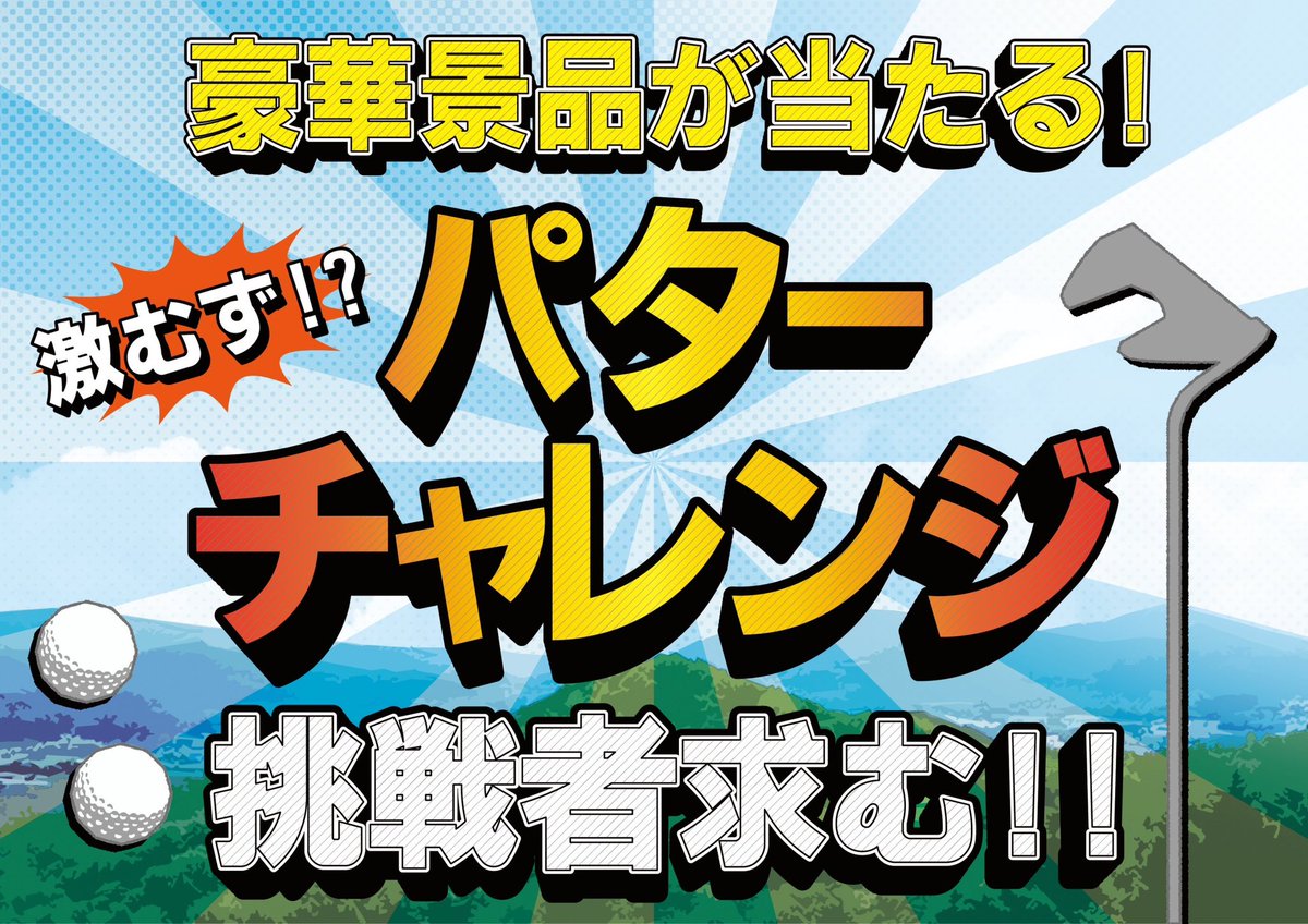 Lynx_golf's tweet photo. 🍧🍉#姫路夏祭り 2023🍉🍧

本日はリンクスブースにご来場いただきました皆様ありがとうございました🏯🩵

明日も引き続き #姫路大手前公園 にて出展しております！
#豪華景品 が当たるパターチャレンジゲームも実施🙌

その他出展屋台やイベントも！ぜひご来場ください⛱️

#ゴルフ #姫路 https://t.co/t3wwp0LaUQ