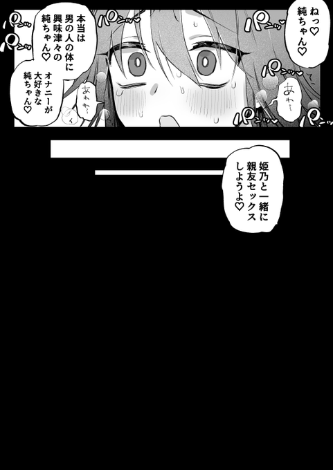 ヤリサーに入った友、救うと決めた陰キャ女子🔞(2/3) 