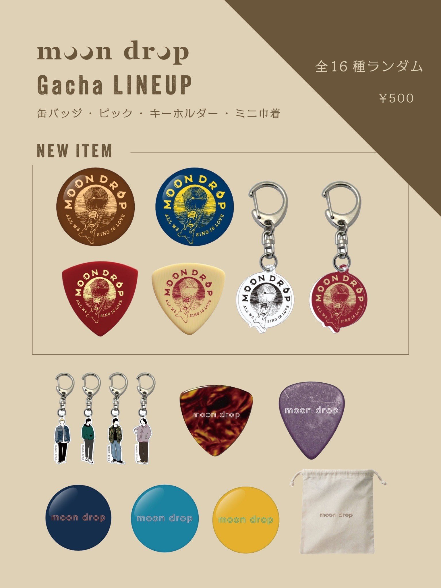 moon drop グッズ 10点 X-এ moon drop: