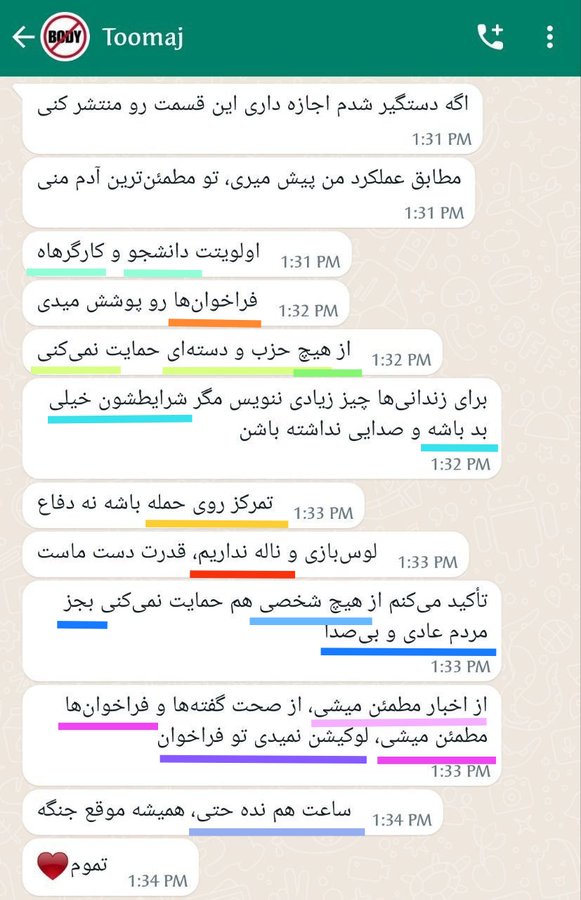 یادمون نره این توصیه های #توماج_صالحی عزیز رو.

#سالگرد_مهـسا
#زن‌_زندگی_آزادی