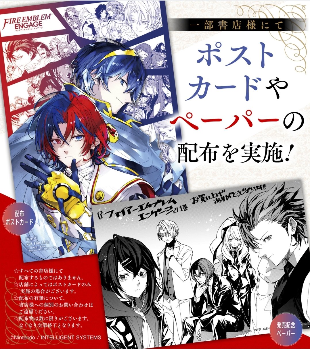 海外から輸入 今日和老/FEエンゲージ5巻6月4日発売 on  X: その他