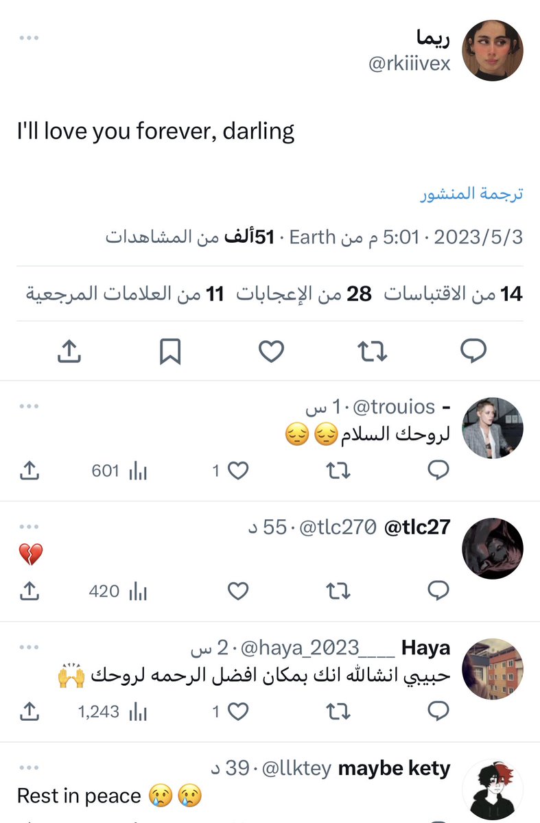 2023_mom's tweet photo. 🚨تحديث للبوست الي نزلته سابقا :
هذه البنت انت7رت حسب كلام اللاجئات 
حسبي الله ونعم الوكيل في المهربين وفي كل من اقتلعها من جذورها واهلها ورماها بتعاسة في بلد اللجوء حتى وصلت الى اليأس من حياتها 🥺💔
اللهم اربط على قلوب اهلها 
عظم الله اجرهم 🙏🏻
#اسألني_عن_اللجوء 
#يوميات_لاجئة https://t.co/7mZHQXbyUs