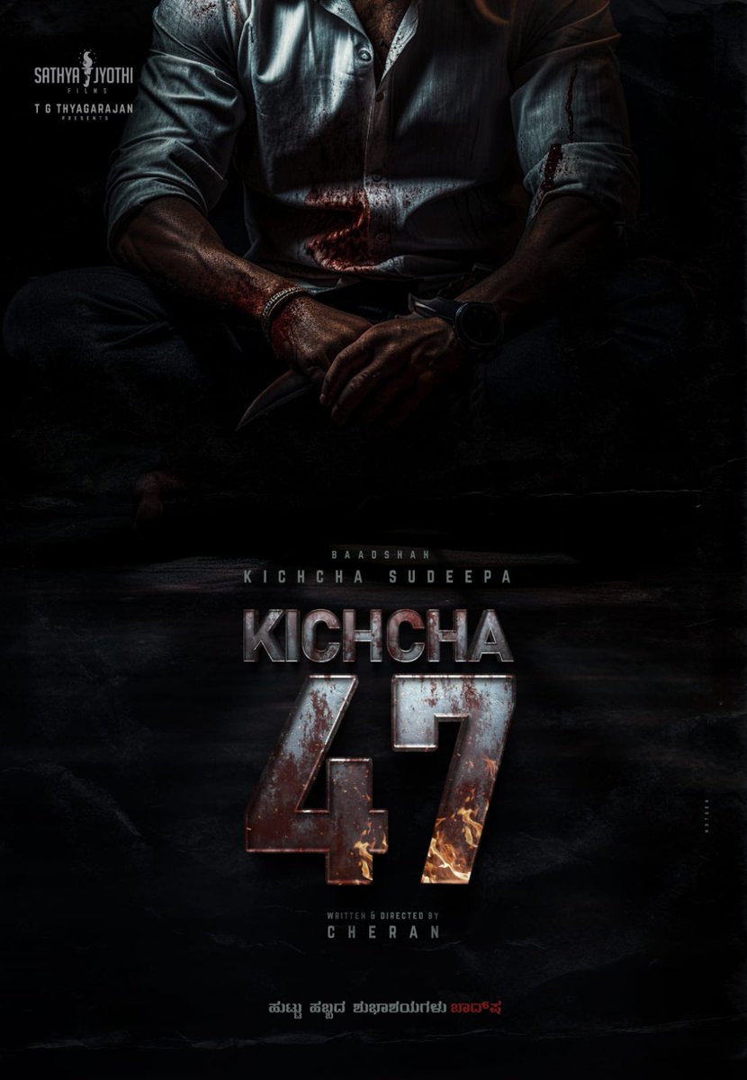 venkstesa's tweet photo. @TheSudeepTrends
@KicchaSudeep

Kichcha 47 Will Be Produced by @SathyaJyothi Which is Directed by @directorcheran 🔥
#HBDKicchaSudeep 
@KicchaSudeep #Kichcha47

Congratulation Cheran sir.. 🥰

@thenufanpage https://t.co/gXqEM6T8Hi