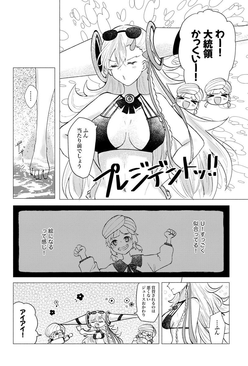 U-オルガマリーとマリーン
「…なんて言うんでしょうね、きっと」

#FGO 