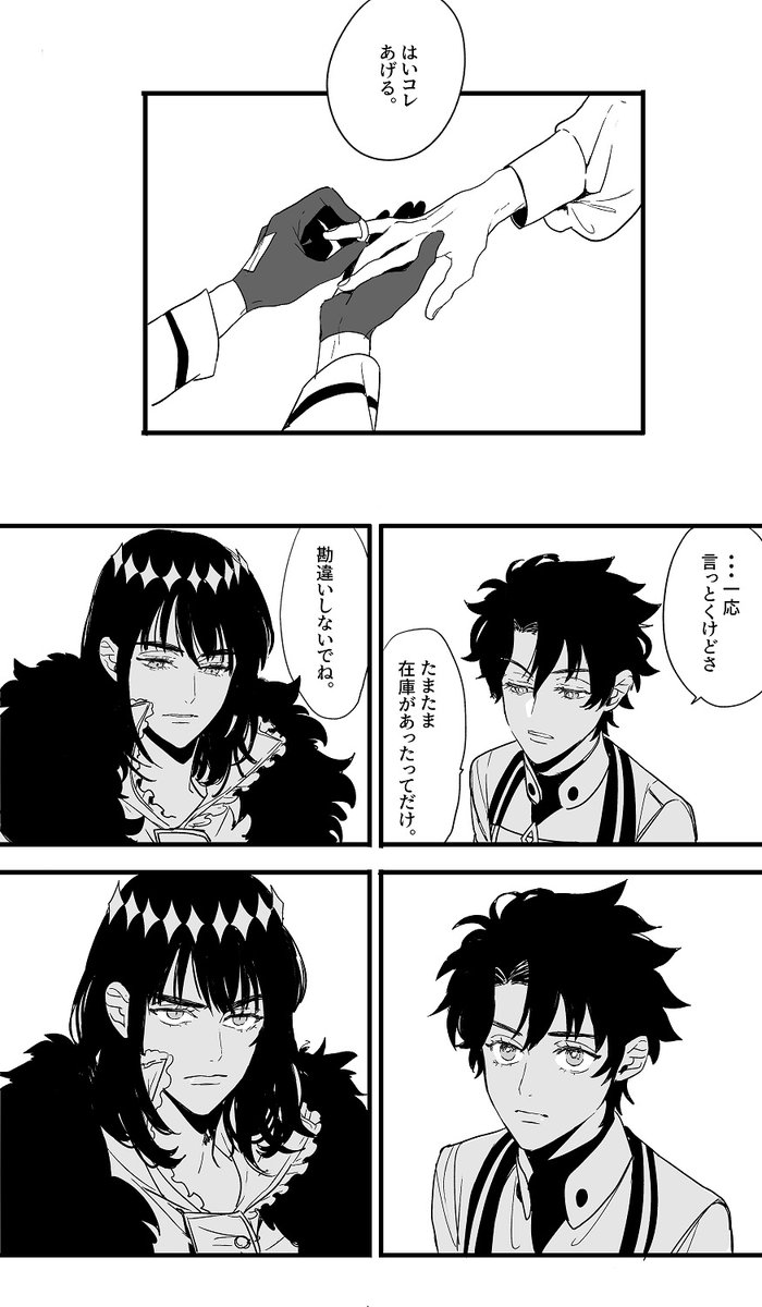 オベぐだ♂漫画 