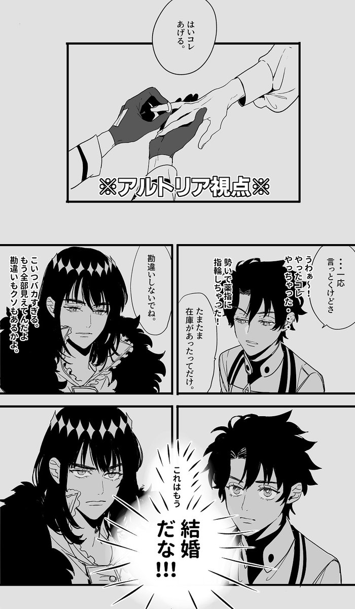 オベぐだ♂漫画 
